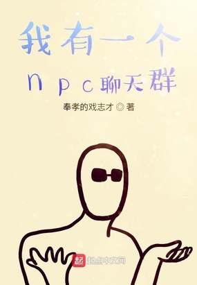 ����һ��npc����Ⱥ