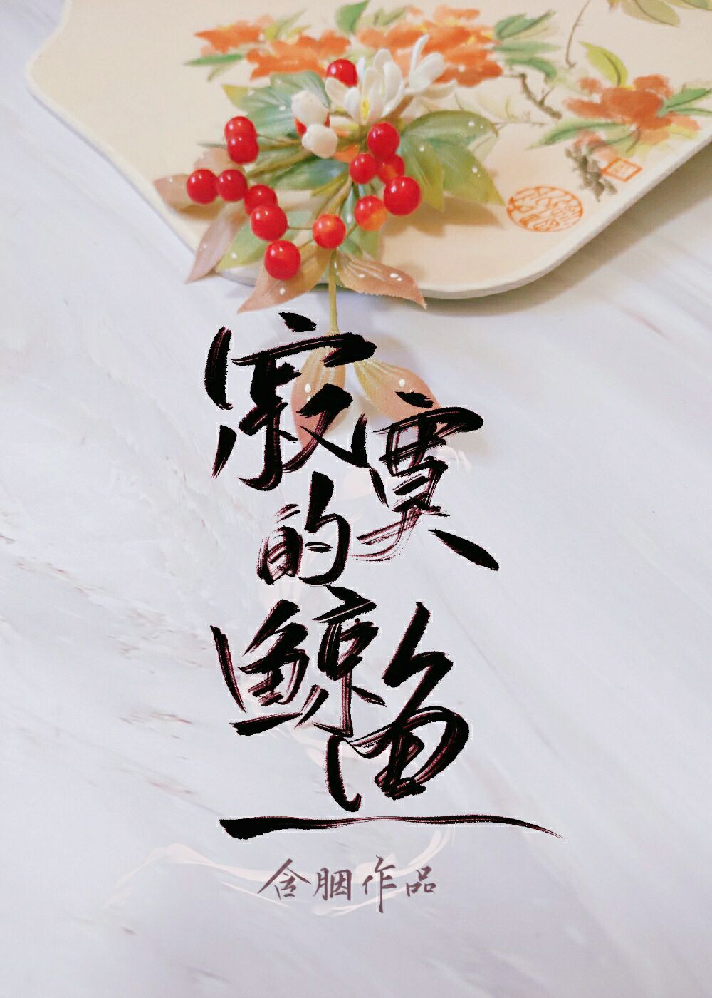 ��į�ľ���