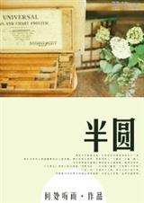 ��Բ�����+���⣩BY�δ�����