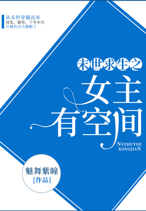 ĩ������֮Ů���пռ�