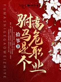 �����Ǹ���Σְҵ